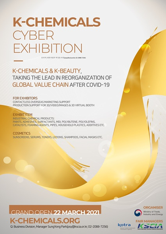 K-Chemicals Cyber Exhibition, an international online exhibition in the field of chemistry and beauty, hosted Season II in the second half of 2021. It has been operating permanently since its opening in March. About 270 companies are participating in the second half of this year for global expansion of the Korean chemical and beauty industries. Beauty products as well as industrial chemicals such as high-quality paints, adhesives, surfactants, additives, and plastics are showcased at the exhibition. The two virtual exhibition halls, Industrial Chemical Hall and Beauty Product Hall are implemented in 2D and 3D. Buyers can use video conferencing systems, chat functions, and counseling reservation functions. It is attracting buyers from all 129 overseas trade centers owned by the KOTRA, and video counseling will be conducted for buyers discovered for a month from December. (Graphic: Business Wire)