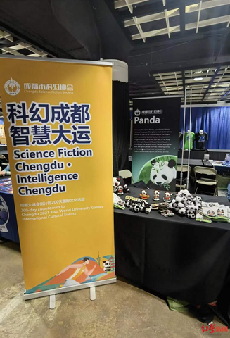 original “Science Fiction Chengdu & Intelligence Chengdu”-“Rongbao” made a stunning appearance in Washington WorldCon! (Photo: Business Wire)