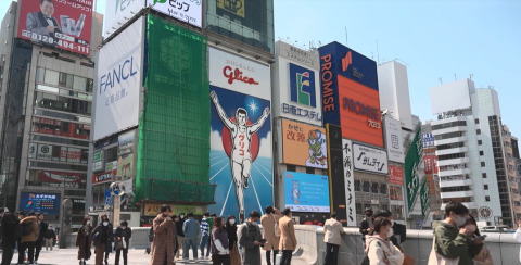 thumbnail Dotonbori, Vigorous spot in Osaka (Photo: Business Wire)