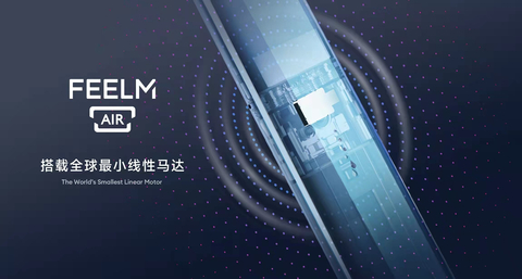 original FEELM Air搭载全球超小型线性马达(照片:美国商业资讯)
