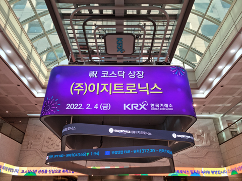 EGTRONICS listed on KOSDAQ on February 4th (Photo: Business Wire)