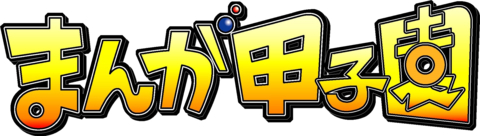 Manga Kingdom Tosa Promotional Committee Logo