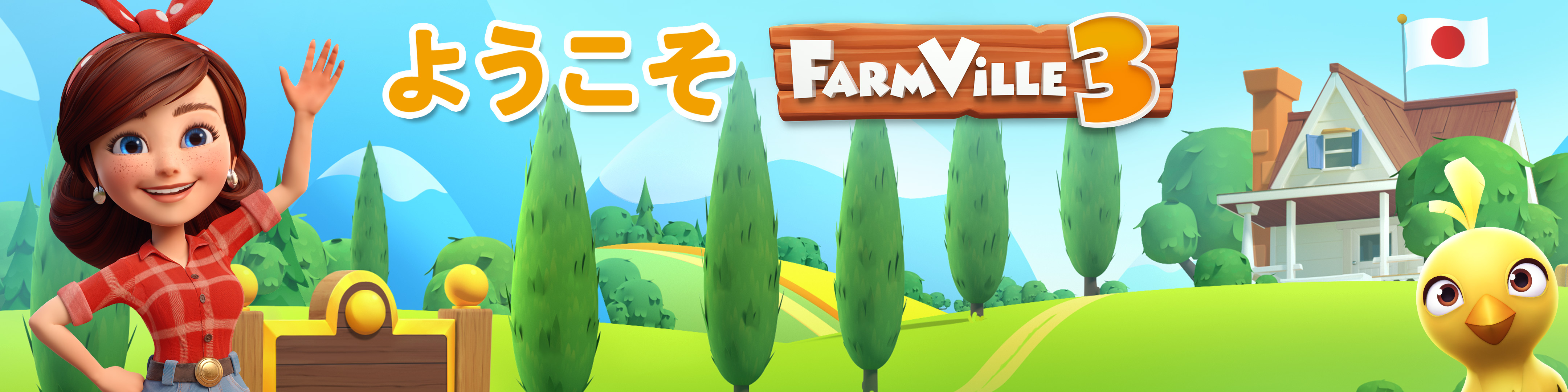 Welcome to FarmVille 2! 