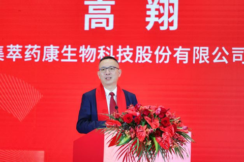 thumbnail GemPharmatech Founder and Chairman Dr. Xiang Gao addresses the audience following the listing (Photo: Business Wire)