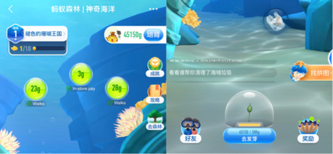 Users of Alipay Ant Forest now have the option to use their green energy points to grow virtual aquatic plants (Photo: Business Wire)