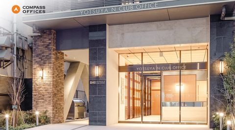 アジア太平洋でフレキシブルオフィススペースを提供するコンパスオフィスは、Yotsuya N Clubビジネスセンターを開設し、東京におけるサービス付きオフィスのネットワークを拡大します。新築8階建てのYotsuya N Clubオフィスタワーは、法律事務所や士業の事務所に人気のあるビジネス地区である新宿区四谷の中心部に位置しています。（写真：ビジネスワイヤ）