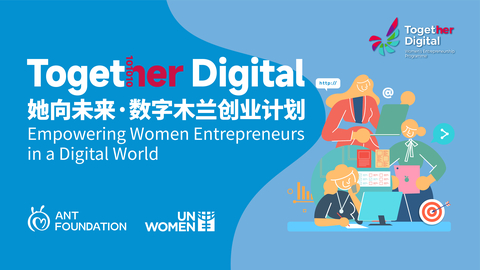 “Together Digital” supports women-led MSMEs to better participate and thrive in the digital economy (Graphic: Business Wire)