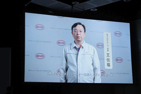 Online speech by Wang Chuanfu, Chairman and President of BYD (Photo: Business Wire)