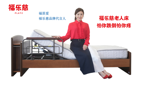 The PLATZ bed for the elderly can be powered up and has a guardrail, which is suitable for the elderly who have difficulty getting up and are at risk of falling. (Graphic: Business Wire)