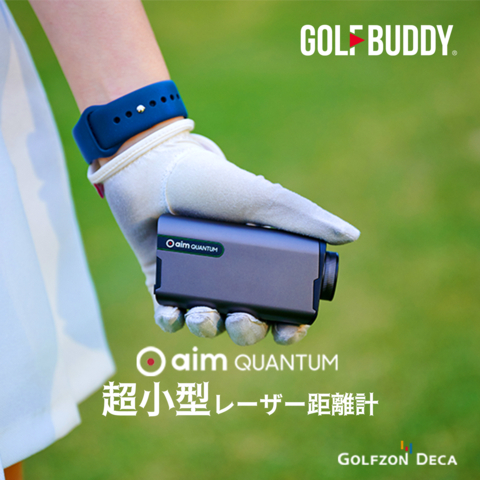 グローバルゴルフ距離計専門企業、 株式会社ゴルフゾンデカがMakuakeで超小型レーザー距離計「aim QUANTUM」のクラウドファンディングをオープンした。（写真：ビジネスワイヤ）