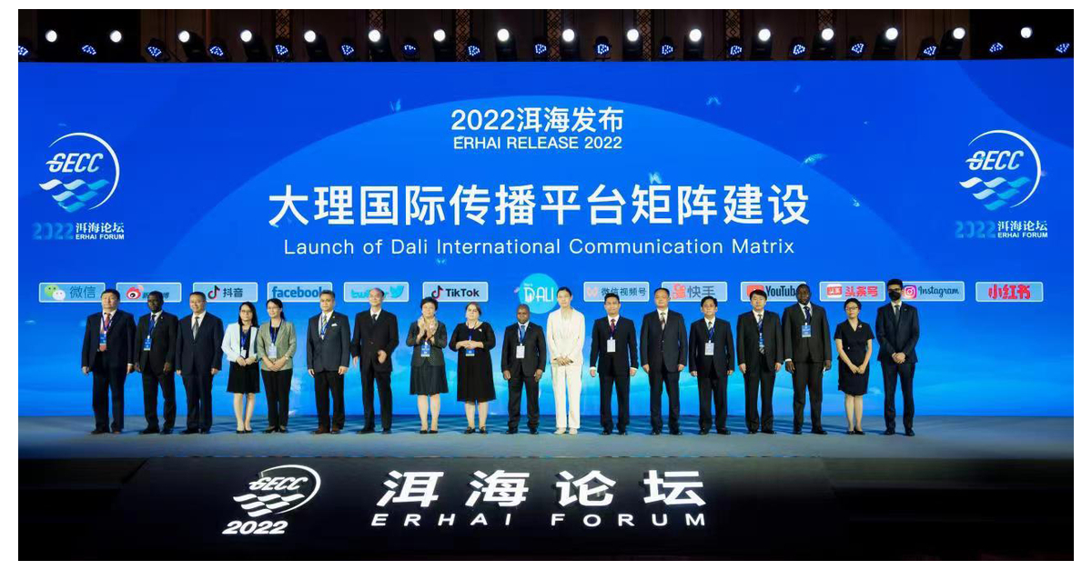 2022 Erhai Forum on Global Ecological Civilization Construction Held in ...