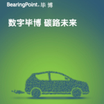 BearingPoint_PR_Automotive_Carbon_Neutral_Summit_2022_Image.jpg