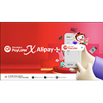 Akulaku Establishes Partnership with Alipay+ To Make Cross-Border Shopping More Accessible for Consumers thumbnail