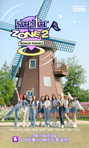 [Poster] Kep1er Zone: Season 2 (Graphic: Business Wire)