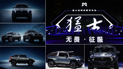 M HERO concept vehicles M-Terrain and M-Terrain S made their debut globally (Photo: Business Wire)