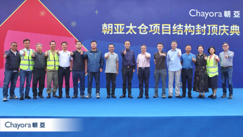 The Chayora team celebrated their achievements with a traditional award ceremony for staff and contractors (Photo: Business Wire)