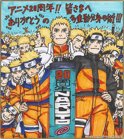 Shueisha to open official website for popular comic series Naruto |  Business Wire