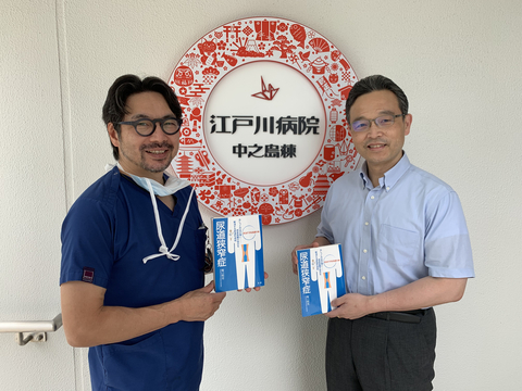 Dr. Shojiro Katoh, President, Edogawa Hospital & Jinseisha-Social welfare trust, and Dr. Akio Horiguchi with “Nyodokyosakusho” a book by Dr. Horiguchi, in the new annex with a high-tech biomaterial lab, cell culture and tissue engineering R&D facility. They both share their commitment to make Edogawa Hospital not only an institute for advanced treatment to patients with urethral stricture but also a medical research, technology and clinical skills propagation center. To the existing three tomotherapy units & MRIdian, adding of BNCT system, an accelerator-based neutron production unit with lithium as target, will make the hospital, a global hub of advanced care in oncology domain. Clinical trials for Breast cancer with BNCT are to start in the near future. With convenient access to both Narita and Haneda International airports, Edogawa hospital is preferred by foreign patients and further strengthening of support systems to cater to inbound medical tourism is underway says Dr. Katoh. (Photo: Business Wire)