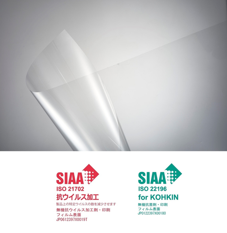 original Image of anti-glare film for displays with anti-bacterial and anti-viral properties and SIAA certification mark. (Graphic: Business Wire)