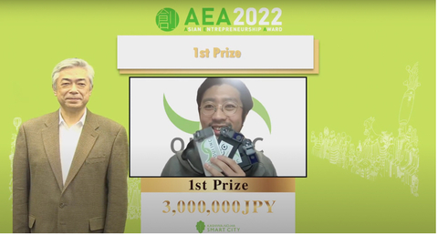AEA2022 First Prize Winner, OUI Inc. (Graphic: Business Wire)