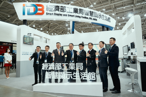 Taiwan’s top smart display companies selected for 2022 SDIA Award (Photo: Business Wire)