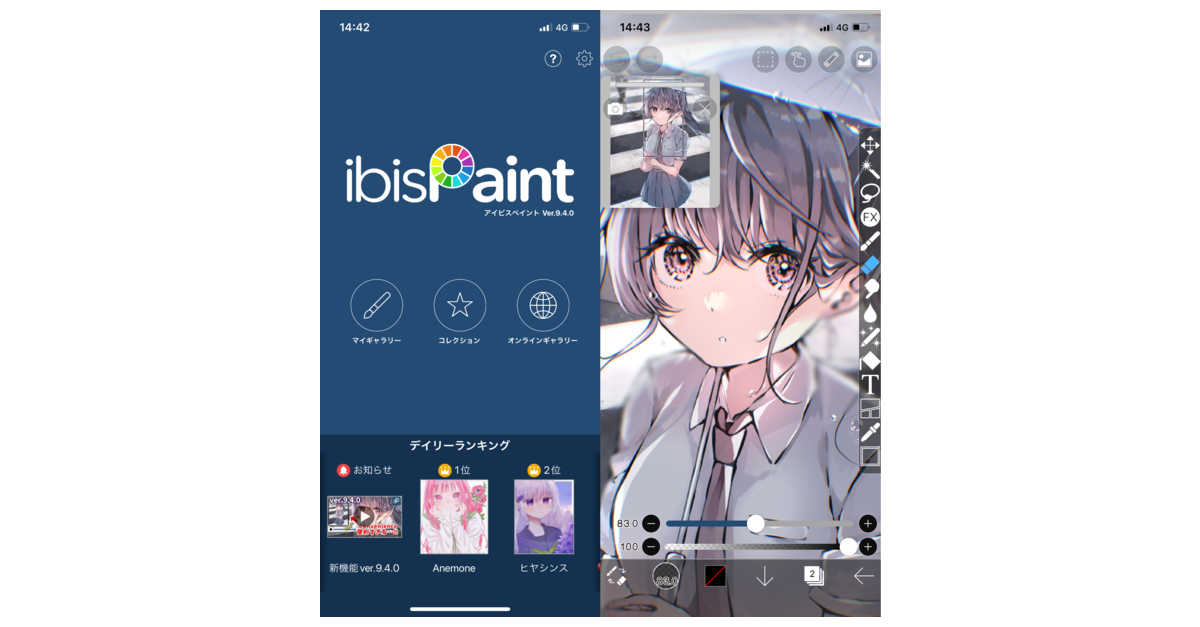 中国のロックダウンによって引き起こされたフラストレーションを和らげることを願って、ibis inc.  (日本) 世界で最もダウンロード数の多いイラストアプリを期間限定で無料提供