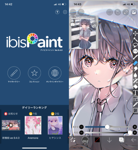 thumbnail ibisPaint (Graphic: Business Wire)