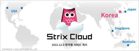 Strix Cloud Service Launched for Korea (Graphic: Business Wire)