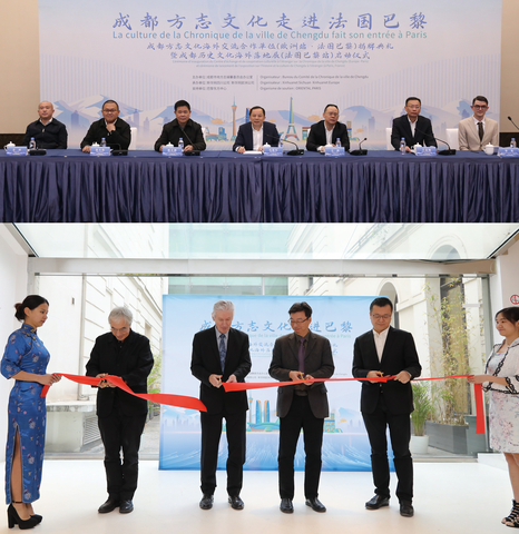 original “Bring Chengdu City Chronicles Culture to Paris” events were held online in Chengdu and Paris on December 8, 2022. (Photo: Business Wire)
