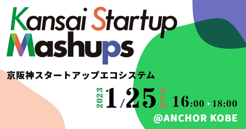 Kansai Startup Mashups in Kobe, 25 / Jan / 2023. (Graphic: Business Wire)