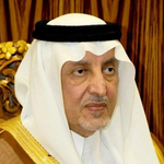 Photo_1_-_His_Royal_Highness_Prince_Khaled_Al-Faisal%2C_Advisor_to_the_Cus.jpg