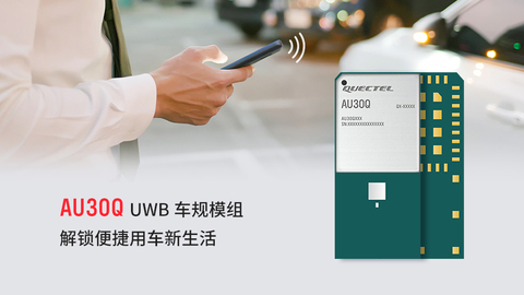 thumbnail 移遠通信推出車規級UWB模組，為新一代數位鑰匙提供更高定位精確度和安全性。(Photo: Business Wire)