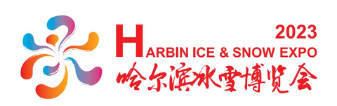 Harbin Ice & Snow Expo Logo
