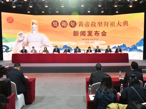 thumbnail Press conference site of Memorial Ceremony to Ancestor Huang Di in His Native Place (Photo: Business Wire)