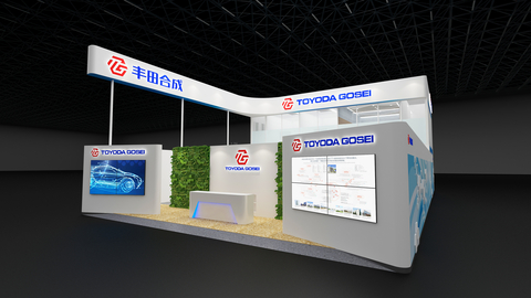 Image of the Toyoda Gosei booth (Graphic: Business Wire)
