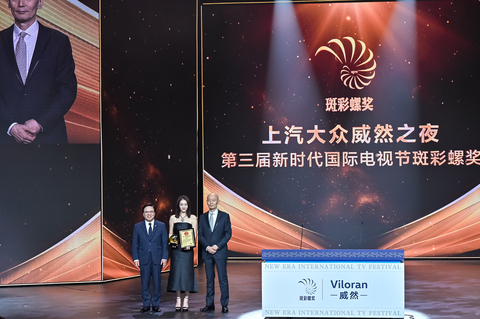 NEW ERA INTERNATIONAL TV FESTIVAL Ammolite Awards Li XiaoRan and Ge You (Photo: Business Wire)