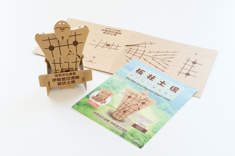 thumbnail Flat Clay figurine paper craft (Photo: Business Wire)