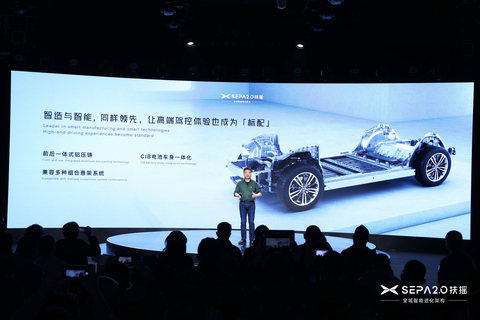 XPENG SEPA2.0 (Photo: Business Wire)