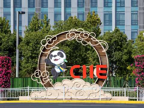 La cinquième édition de la China International Import Expo s’est tenue à Shanghai (Photo : Business Wire)