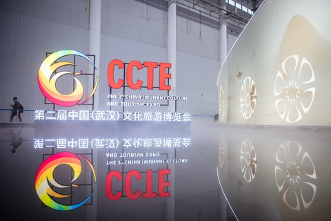 A Segunda Exposição de Cultura e Turismo da China (Wuhan) (CCTE) (Foto: Business Wire)