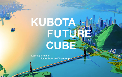 KUBOTA FUTURE CUBE: https://www.kubota.com/futurecube/ (Abbildung: Business Wire)