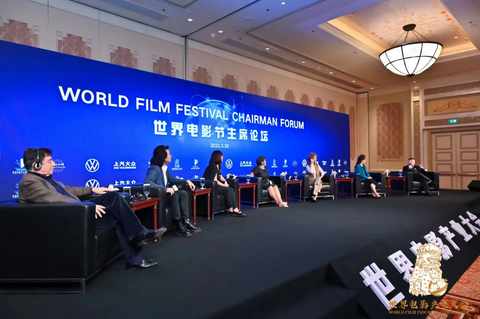 World Film Industry Conference (Photo: Business Wire)