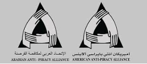 The Arabian Anti-Piracy Alliance Logo