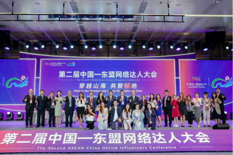 Second ASEAN -China Online Influencers Conference Held in China's Fuzhou (Photo: Business Wire)