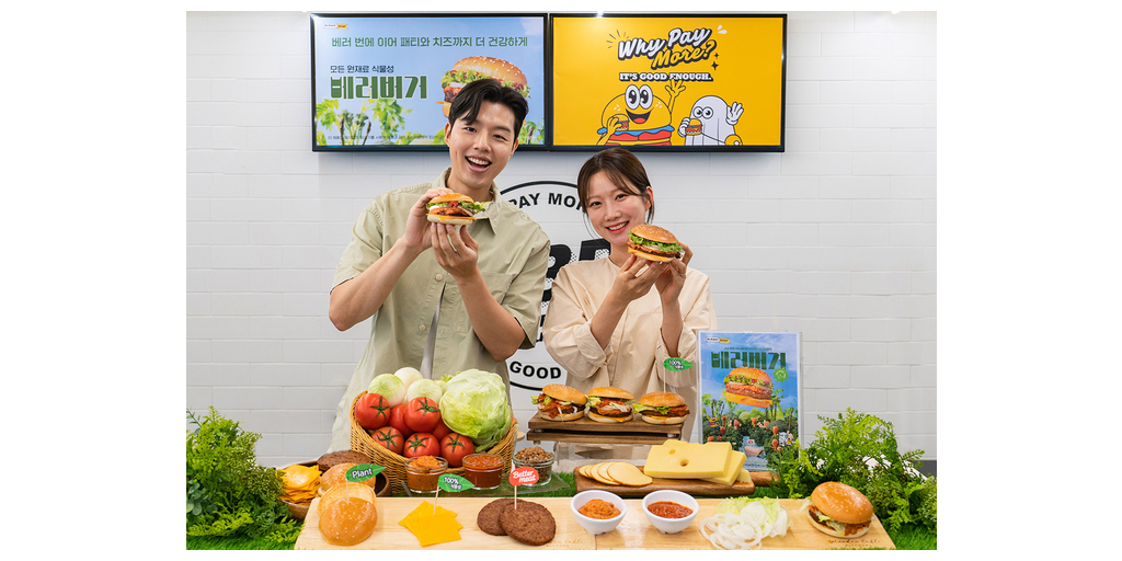 No Brand Burger sells 100% plant-based burger, a first for the industry -  Pulse by Maeil Business News Korea