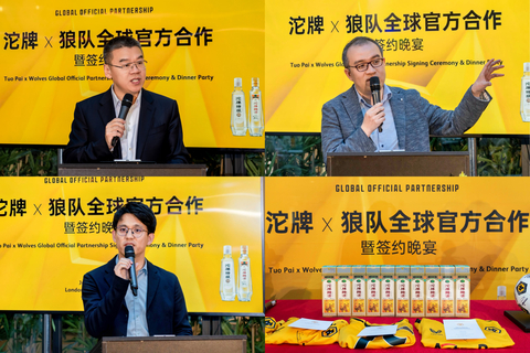 Renowned Chinese Baijiu Brand Tuopai and Premier League's Wolverhampton Wanderers FC Held Global Official Partnership Signing Ceremony in London, Shede Spirits Showcased the Allure of Chinese Baijiu to the World (Photo: Business Wire)