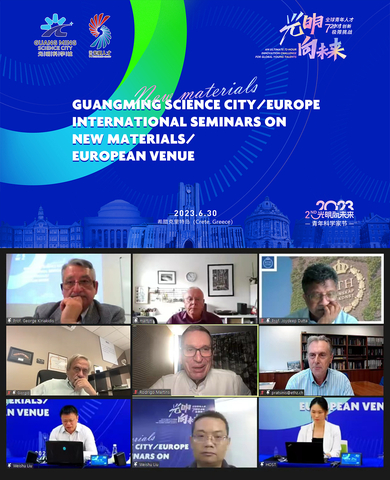 Guangming Science City International Seminars on New Materials European Venue (photo: Guangming Science City)