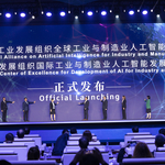 世界工業開発機関（UNIDO）と中国ファーウェイ、上海で開催された世界人工知能大会で産業と製造業のための人工知能に関するグローバル・アライアンス（AIM Global）を立ち上げ