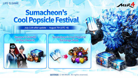 Wemade旗下游戏《傳奇4》将于7月11日举办“水魔天的清凉冰果”活动（图示：Wemade）