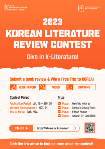 2023 Korean Literature Review Contest (Poster: Literature Translation Institute of Korea)